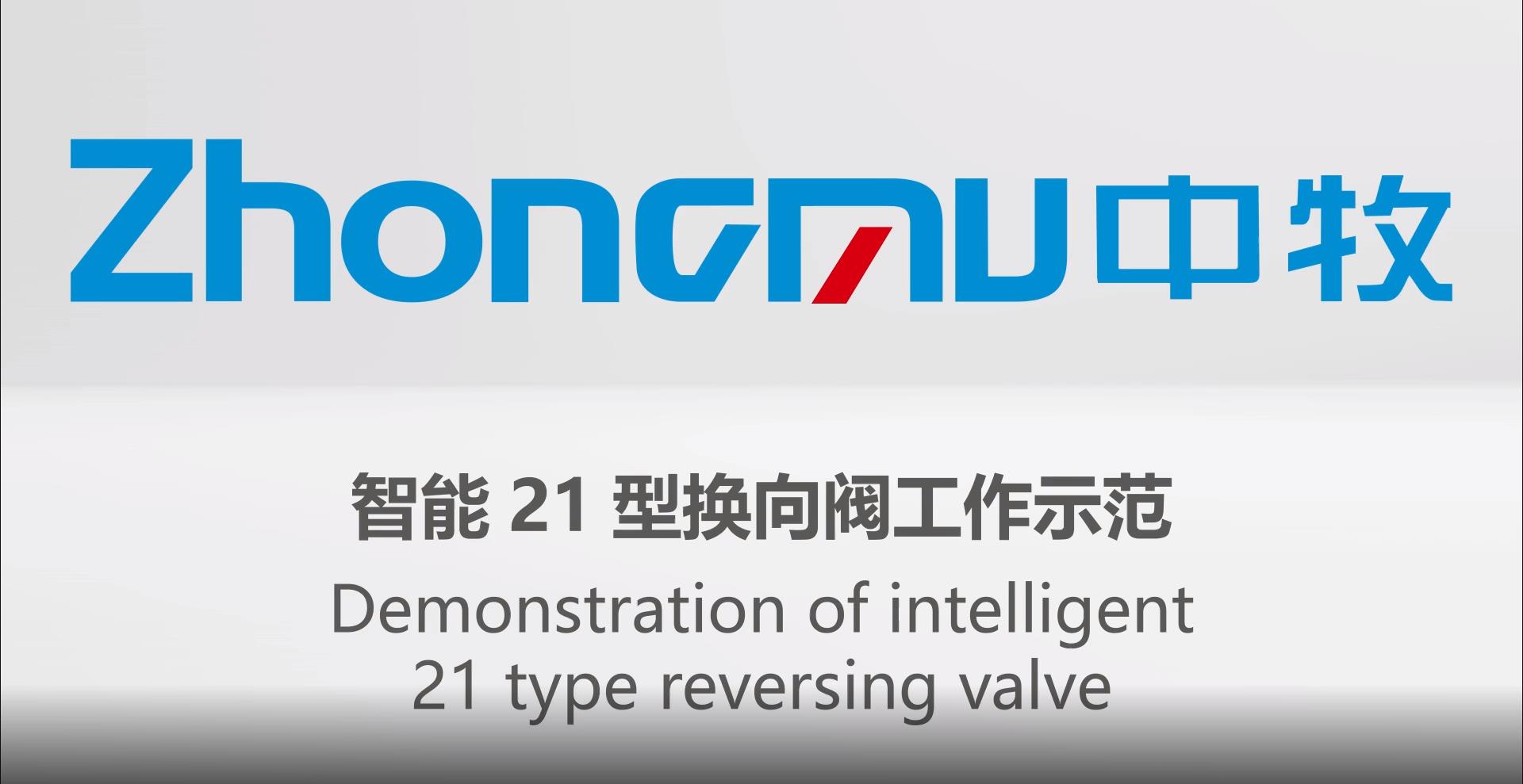 Intelligent type 21 directional control valve