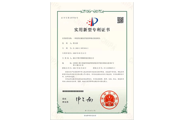 The utility model patent certificate