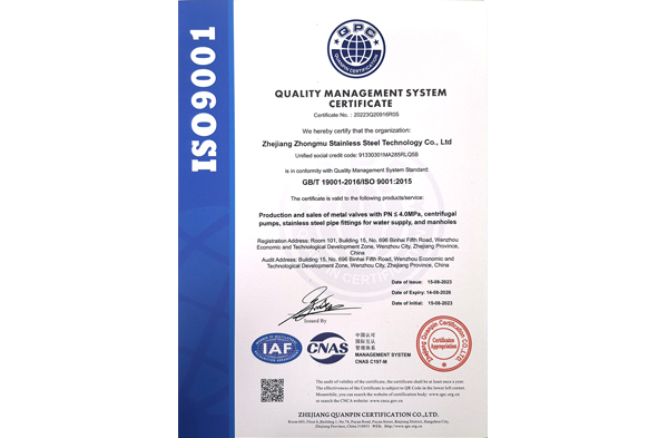 质量管理体系认证(英文)