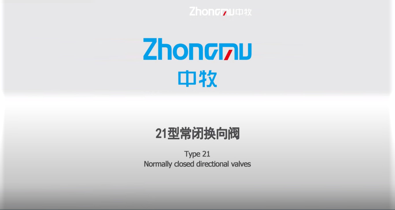 21型常闭换向阀更换密封